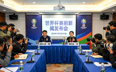 世界杯组委会召开赛前新闻发布会现场